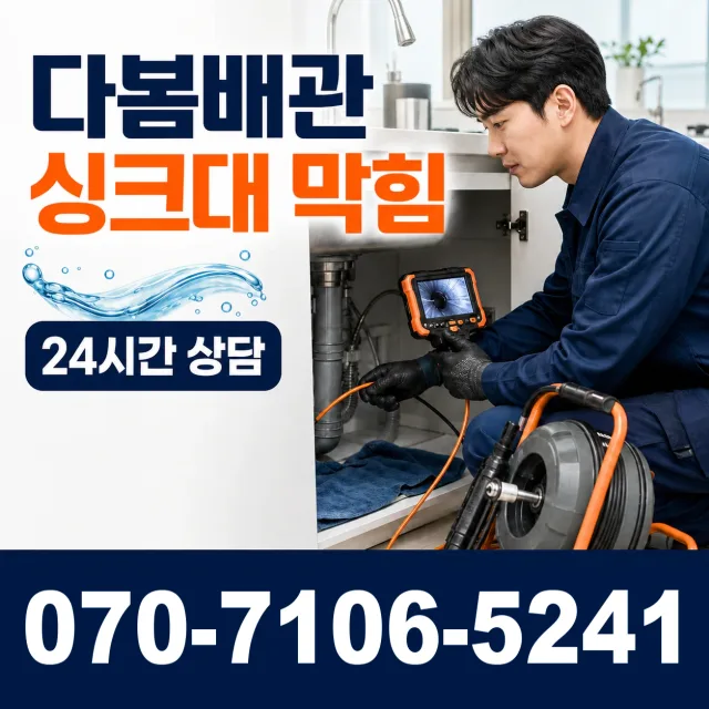 공주시 월송동 수도꼭지교체 상담 이미지 1