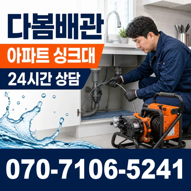 공주시 월송동 수도꼭지교체 상담 이미지 7